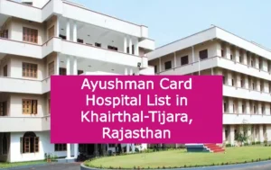 Ayushman Card Hospital List in Khairthal-Tijara Rajasthan